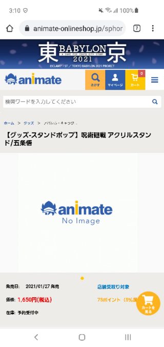 アニメイト 予約 受け取り期間 アニメイト 予約 受け取り期間