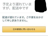 Amazonで届いてもないのに発送済みになって何も変わりません 詐欺 Yahoo 知恵袋