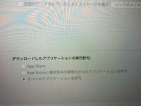 Macbookproでsteam入れようとして いろいろ調べてすべての Yahoo 知恵袋