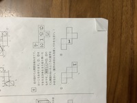 展開図から立体を考えるのが苦手です 何かコツやテクニックはあり Yahoo 知恵袋
