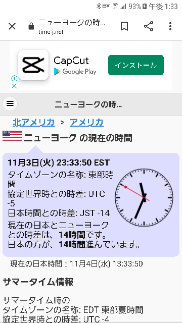 アメリカと日本では時差が14時間ですよね アメリカと言って Yahoo 知恵袋