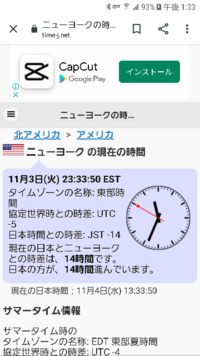 恥ずかしい話なのですがアメリカと日本の時差の計算ができないので Yahoo 知恵袋