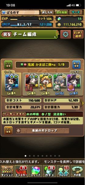 パズドラを初めて1週間くらいなのですが 潜在覚醒のおすすめと 改善点等があ Yahoo 知恵袋