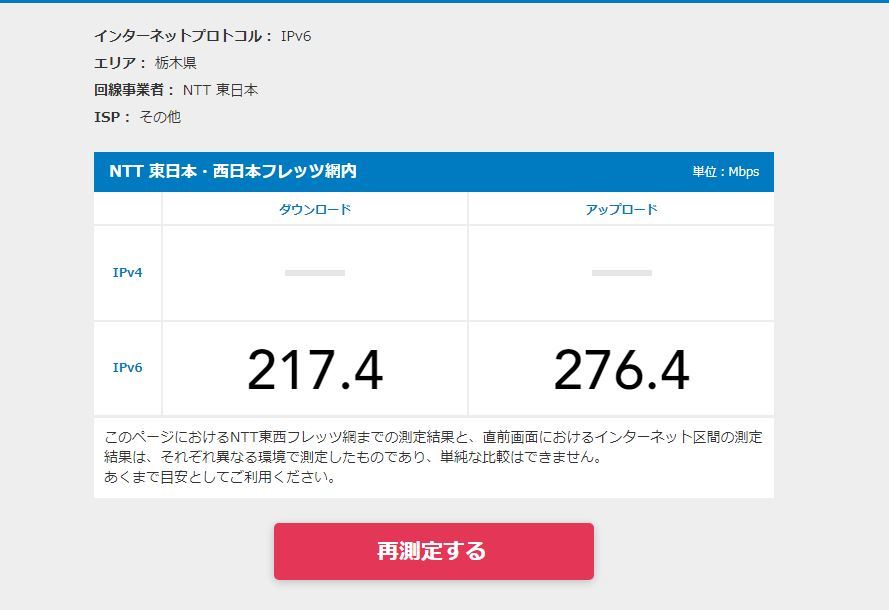 無線lanとネット接続速度について Ntt東日本pr 600kiにプ Yahoo 知恵袋