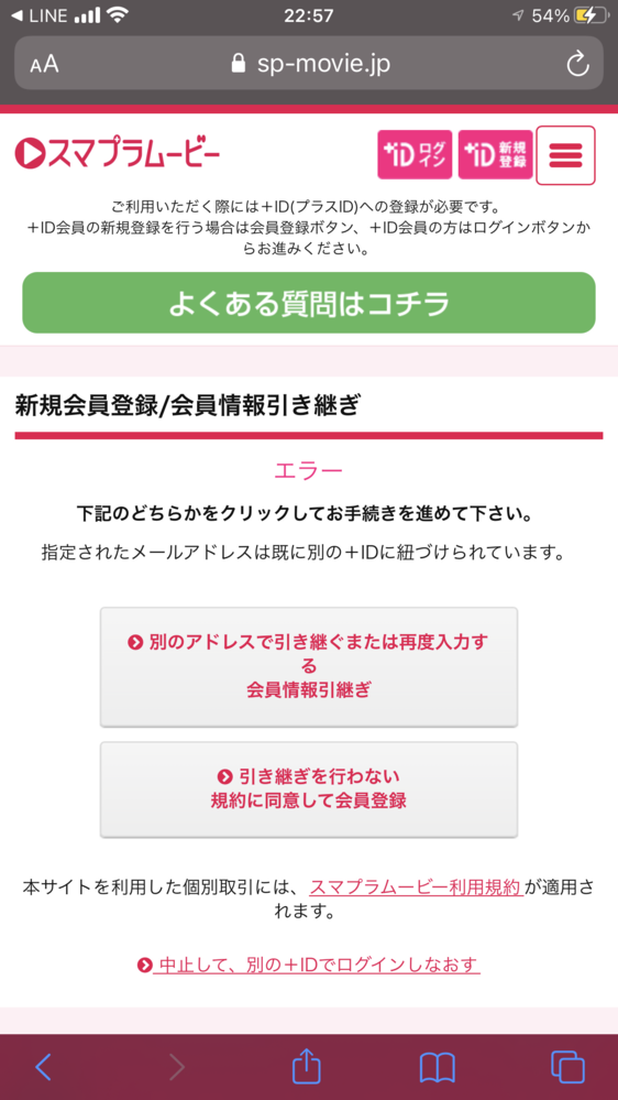 スマプラムービーについてです ライブのdvdを買ったので追加しようと Yahoo 知恵袋