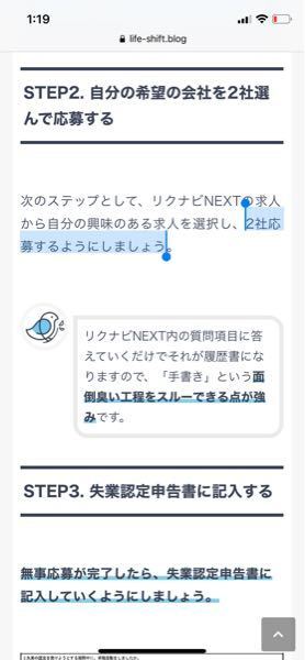 ハロワの失業保険の実績作りでリクナビネクストでの応募なんですが 教えて しごとの先生 Yahoo しごとカタログ