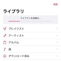 Androidなんですけどapplemusic聞こうとしたら この Yahoo 知恵袋