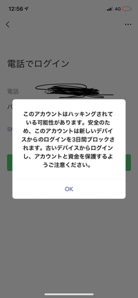 Wechatに関して詳しい方 教えていただけると幸いです 私は2年間 Yahoo 知恵袋