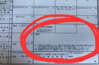 場合 ある 残高 明細 計算 の 連帯 債務 の 書き方 が 借入金 書 等 住宅 年末 の