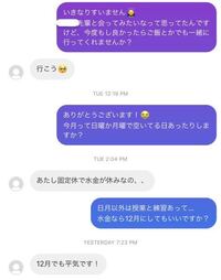 片想いしている先輩にデートに誘った会話なんですけど 脈アリだと思いますか Yahoo 知恵袋