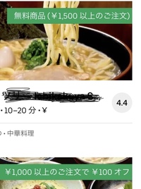 ウーバーイーツ画像上の無料商品の緑バッジどういう意味でしょうか Yahoo 知恵袋