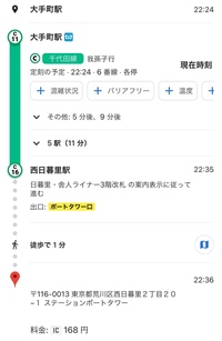 西日暮里駅から池袋駅までの混み具合が知りたいです 平日 9時45分 Yahoo 知恵袋