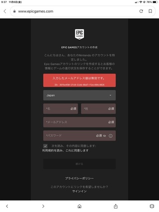 フォート ナイト 二 段階 認証 子供 アカウント フォートナイト 二段階認証 2fa のやり方 スイッチ