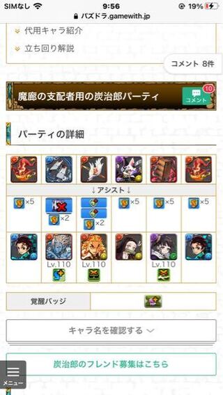 パズドラたんじろうで魔廊を攻略したくて以下のような構成があるのですがシヴァ Yahoo 知恵袋