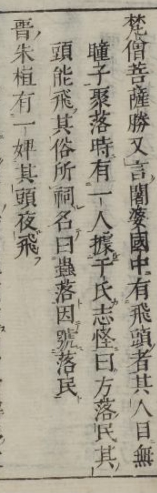 至急 この漢文の訓読と現代語訳を教えてください 梵僧菩薩勝又言闍 Yahoo 知恵袋