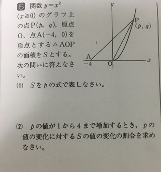 解答をお願いします 数学中3関数宿題受験二次関数 Yahoo 知恵袋