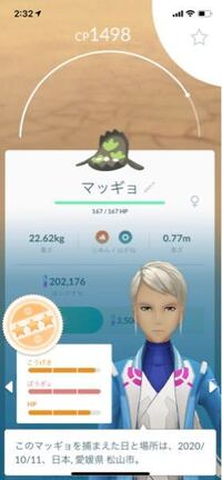 ポケモンgoで通常マッギョをスーパーリーグで使うために育成しようと思っ Yahoo 知恵袋