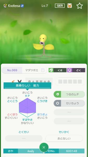 ポケットモンスター 解決済みの質問 Yahoo 知恵袋