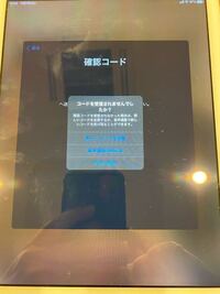 Iphoneをアップデートしたら 確認コードを要求されました これは何を入 Yahoo 知恵袋