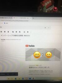 Youtubeの個人チャンネルの有料メンバーシップを1度解約 または Yahoo 知恵袋