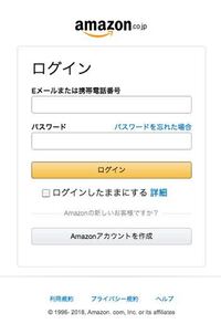 Amazonと語るところからamazonアカウントを使用制限して Yahoo 知恵袋