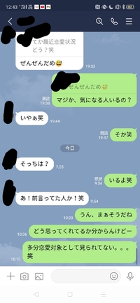 好きな子とのlineです 脈アリですか 告白するべきですか Yahoo 知恵袋