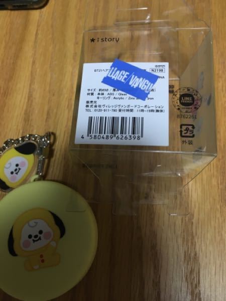 ヴィレバンで買ったものなんですけどこれって公式ですか ちなみに1 Yahoo 知恵袋