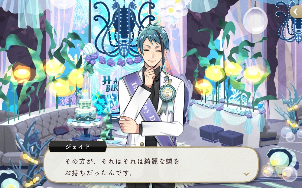 ツイステについて 誕生日パソストのボイスがないんですけど何か条件 Yahoo 知恵袋