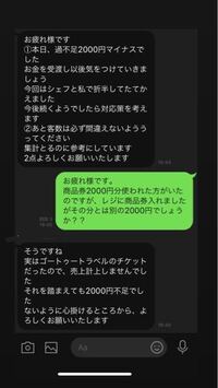 バイトのレジで誤差 ２０００円をだしてしまいました そのレジはほとんど私が Yahoo 知恵袋