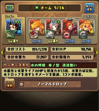 パズドラでこの編成で表修羅は勝てますか フレンドはスキブがアシストされてる Yahoo 知恵袋