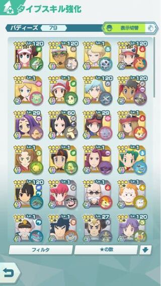 ポケマス ポテンシャル の 巻物 ポテンシャル