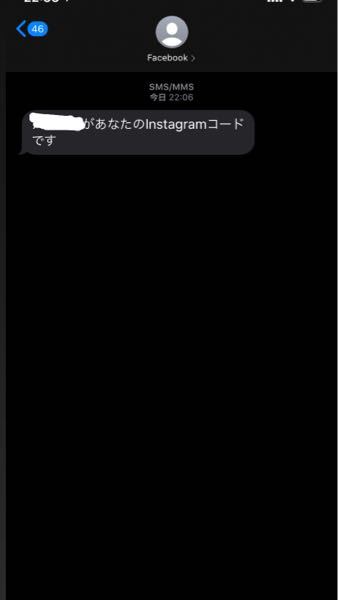 急にSMSメールでFacebookからインスタグラムのコードが送 - Yahoo 