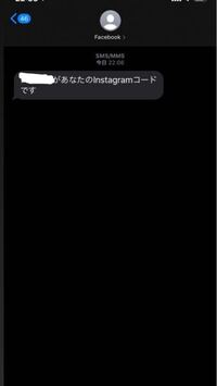 急にsmsメールでfacebookからインスタグラムのコードが送 Yahoo 知恵袋