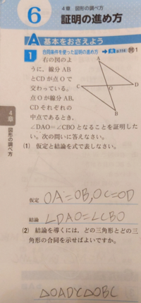 中2の数学の証明についての質問ですこの画像の 2 について答えはこれであっ Yahoo 知恵袋