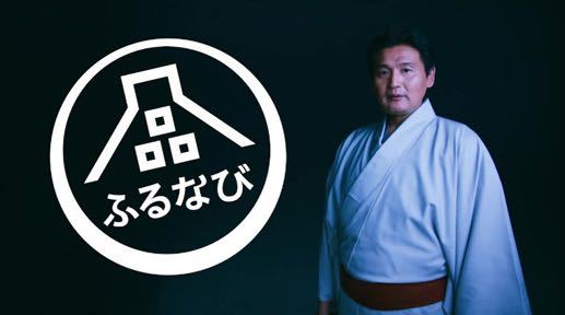 ふるなびのcmの貴乃花のしょうもない駄洒落に寒気を感じます 本人は自覚して Yahoo 知恵袋