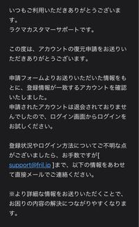 ラクマで間違えて退会申請を送ってしまい その2時間後くらいに復元申請のお問 Yahoo 知恵袋