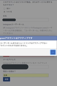 Analyzerplusというアプリとインスタグラムを連携させていたところ Yahoo 知恵袋