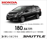 なぜホンダ シャトルて安いのに売れないのですか Yahoo 知恵袋