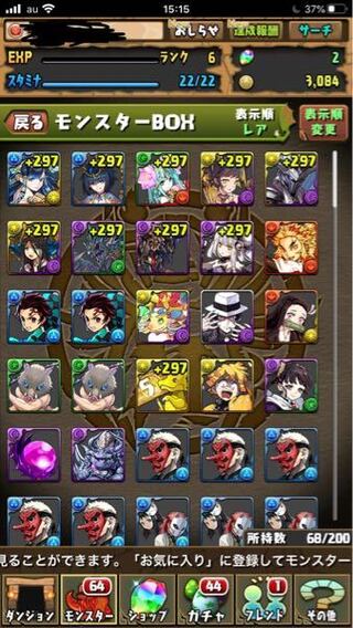 今パズドラ始めて 240個魔法石があったんで全部使ったんですけど Yahoo 知恵袋