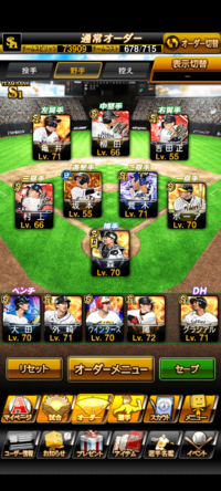 プロスピa初心者です 現在のオーダーはなんですけれど 選択 Yahoo 知恵袋