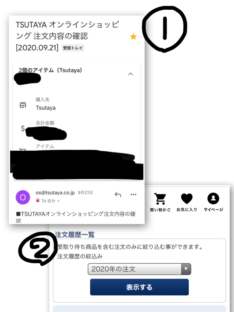 以前tsutayaオンラインにて商品を予約しました もうす Yahoo 知恵袋