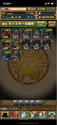 パズドラ魔廊で刺さるキラーを教えてください 修羅では 悪魔 マシン重視 Yahoo 知恵袋