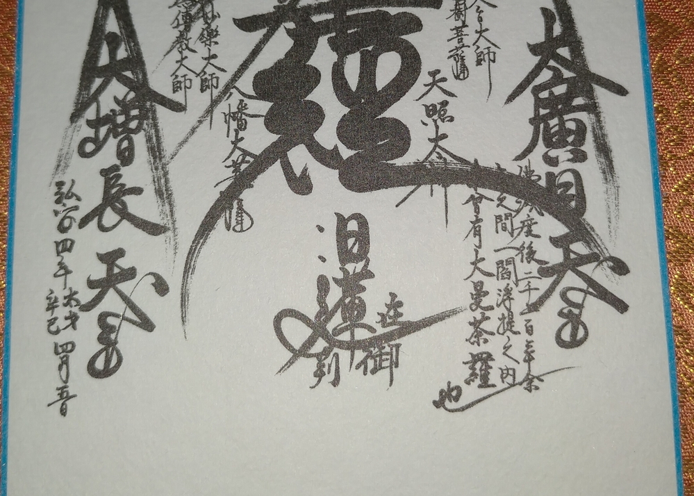 日蓮宗花押の書き方 Munihualgayoc Gob Pe