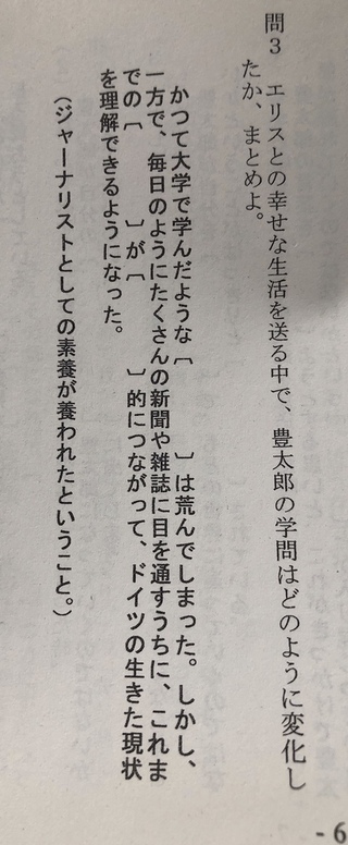 大至急 森鴎外の舞姫の文章での問題のある空欄が分かりませんのでお願い致しま Yahoo 知恵袋