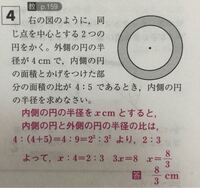 中学3年生数学相似の問題です 写真が問題の回答なのですが Yahoo 知恵袋