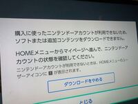 ニンテンドースイッチについてですが ニンテンドーアカウントと Yahoo 知恵袋
