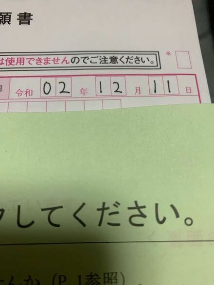 危険物の願書を書いているのですが 申請日の日付を11月と書かない 教えて しごとの先生 Yahoo しごとカタログ