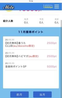着うたclubとutautadeluxeというサイトに会員登録してしまいまし Yahoo 知恵袋