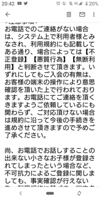 Fc2っていうサイトで 年齢確認の画面で いいえ を押したのに Yahoo 知恵袋