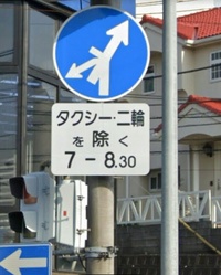 この標識はどういう意味ですか 私は書いてある時間外に 軽自動車で 標 Yahoo 知恵袋